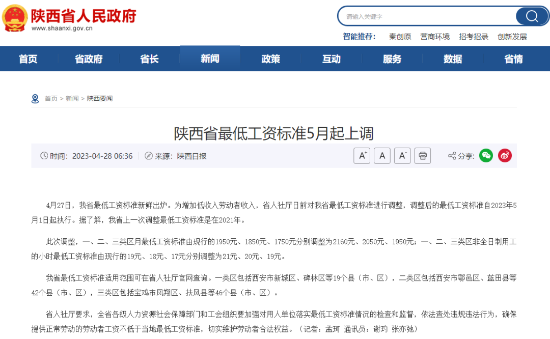 6454a82b7e878.png 微信图片_20230505134416.png